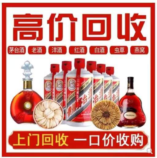 安次回收茅台酒